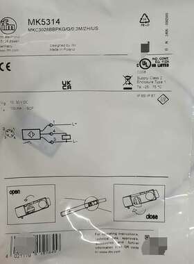 （议价)易福门 MK5314