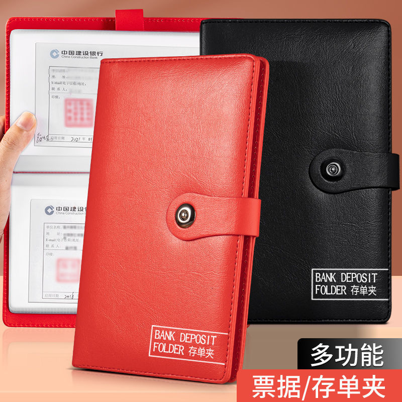 票据夹银行定期活期存款单汇票存折户口本存单夹收纳本收集册批发