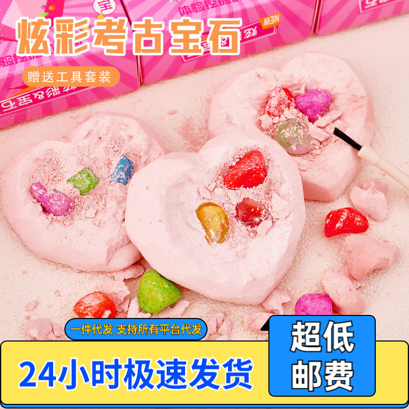 考古挖掘石膏娃娃 幼儿园爱心寻宝化石小礼品儿童手工diy宝石