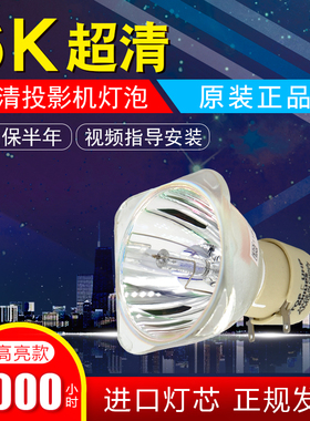 全新原装明基投影机灯泡 MX816ST MW632ST MX631ST MS630ST W2540