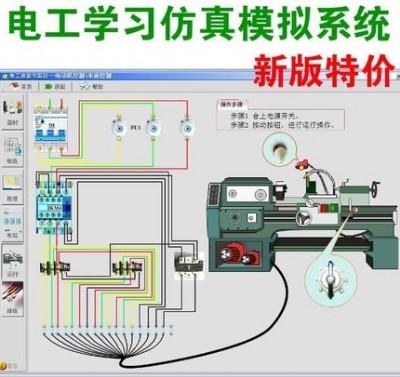 电工技能与实训仿真教学软件电工初学入门基础视频送手机版计算