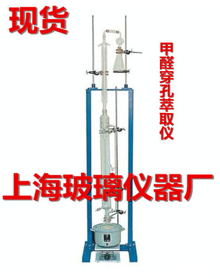 穿孔萃取仪甲醛穿孔萃取仪 甲醛释放量检测专用 【整套装置】现货