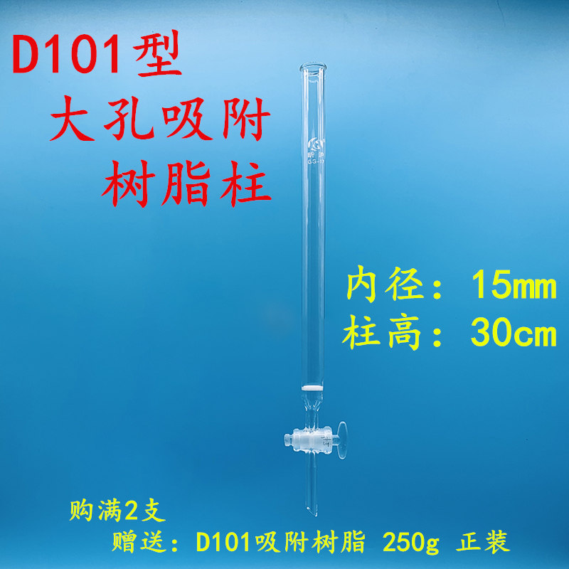 昕沪大孔吸附树脂柱厂家直销