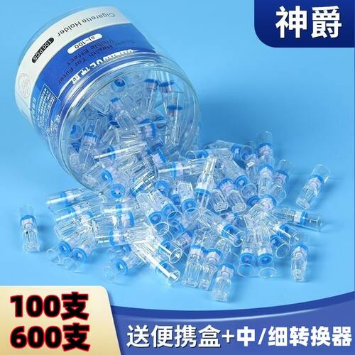 神爵过滤烟嘴送转换器