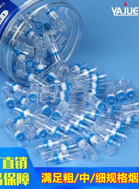 雅爵过滤烟嘴粗中细专用净烟器男女烟具烟嘴吸烟过滤嘴一次性T100