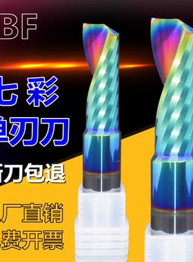 钨钢铣刀60度七彩单刃数控雕刻亚克力仿形铝合金专用10mm加长1刃8