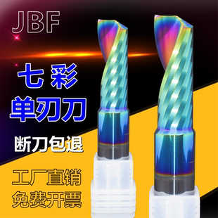 钨钢铣刀60度七彩单刃数控雕刻亚克力仿形铝合金专用10mm加长1刃8