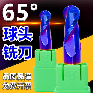 65度钨钢铣刀数控球刀r刀合金涂层刀球型2刃钢用球头刀加长刀R1mm