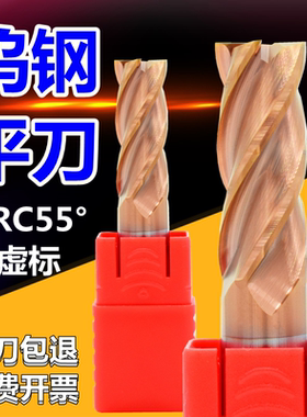 钨钢刀55度平底刀4刃铣刀合金涂层刀模具刀不锈钢刀加长刀四刃刀