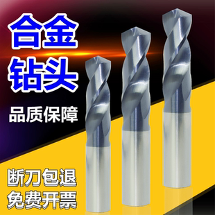 钻头麻花钻58度合金钻涂层钢用钻cnc不锈钢钻打孔钻钨钢钻铝用钻3