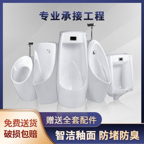 一体自动感应小便斗挂墙式陶瓷小便器男士家用小便池落地成人尿兜