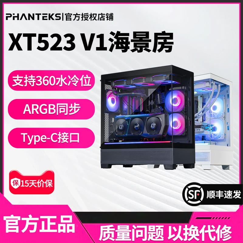 静音背插无立柱机箱XT523Ultra