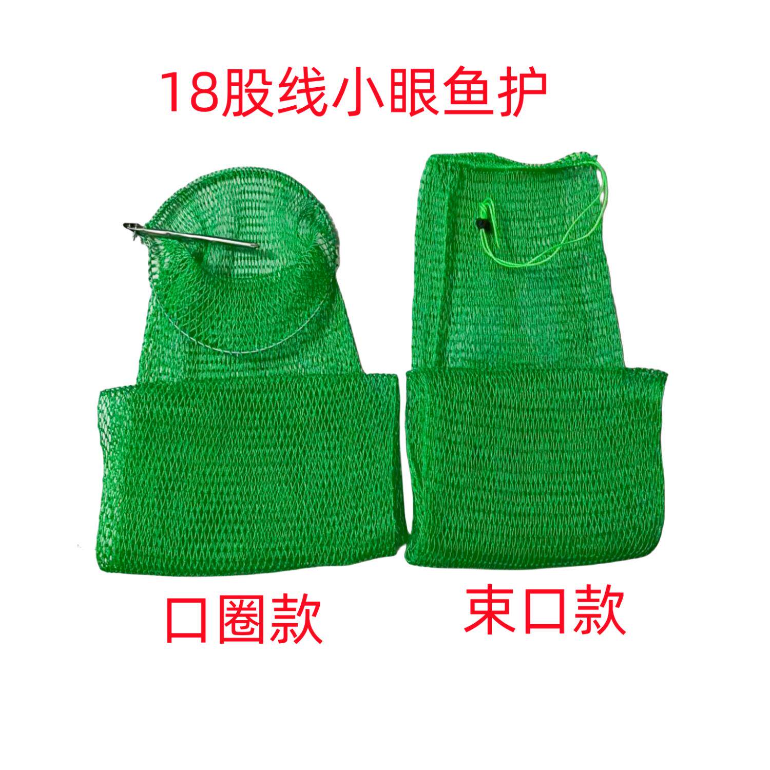 加粗小眼赶海网兜简易便携装鱼网袋鱼兜护编织渔户鱼护钓鱼八爪鱼
