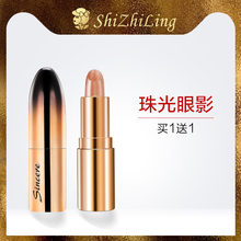 诗芝灵眼影闪粉珠光防水哑光单色大地色眼影小盘笔棒ins超火便携