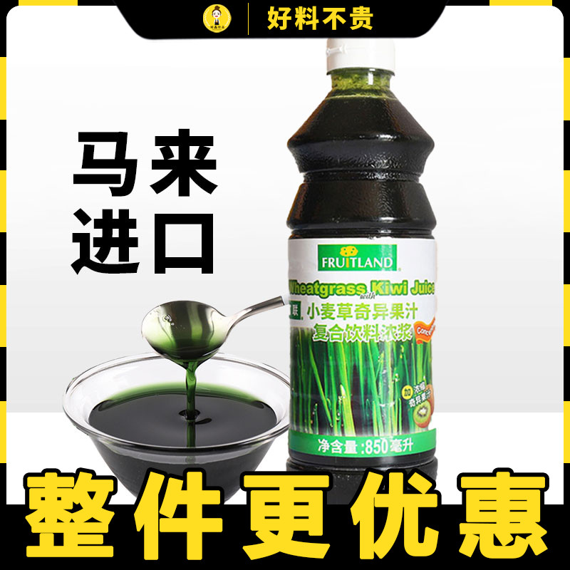 富联小麦草汁马来西亚奶茶店专用