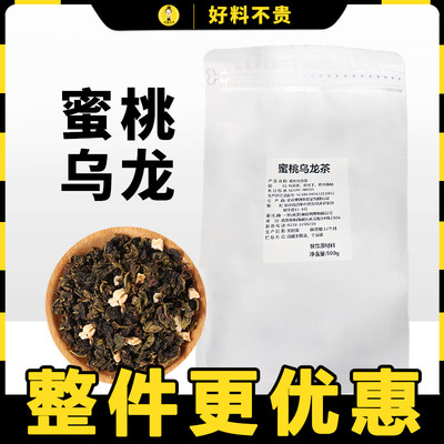 蜜桃乌龙茶500g奶茶店专用