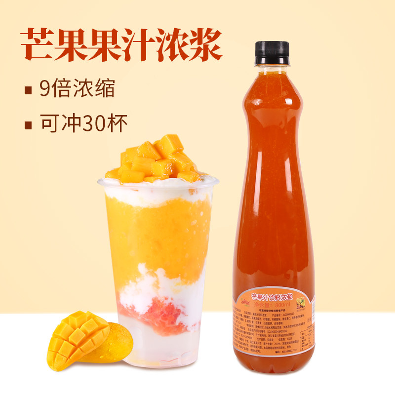 德馨珍选芒果汁浓浆800ml浓缩芒果汁商用饮料奶茶店专用原料
