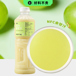 达川NFC油柑汁 余柑果汁原汁 玉油柑 原浆冷冻油甘子汁浓缩果汁