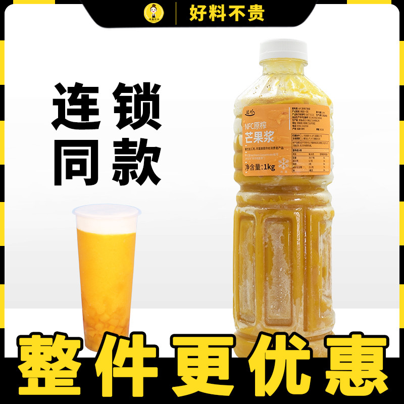 达川nfc芒果汁原汁非浓缩