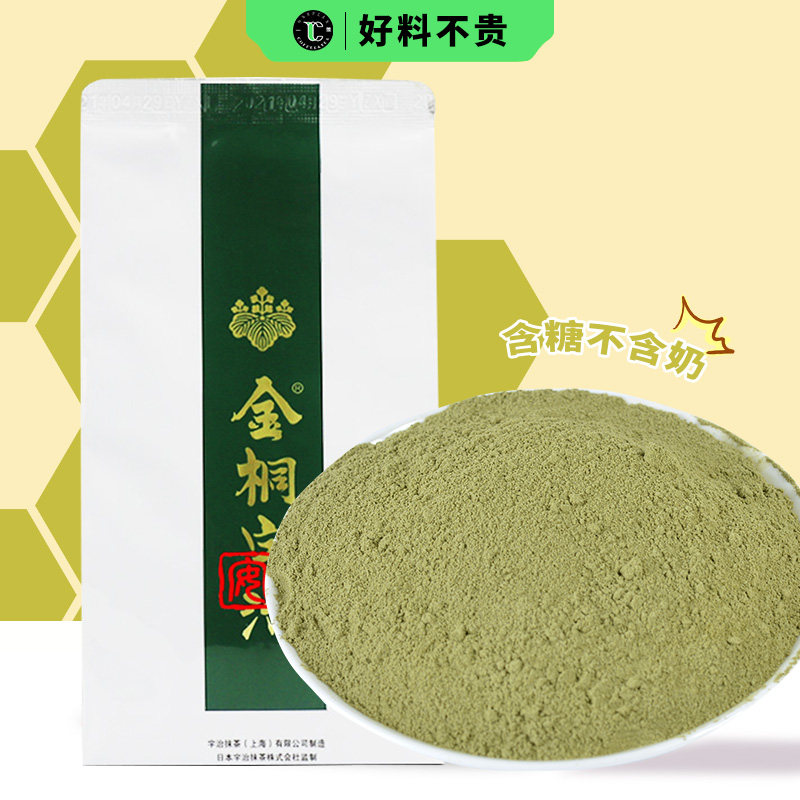 日本宇治抹茶粉1000g宇治星巴巴皇茶专用抹茶粉 咖啡奶茶原料