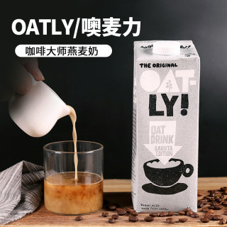 OATLY咖啡大师 噢麦力燕麦奶早餐咖啡伴侣整箱植物奶1L盒装早餐奶