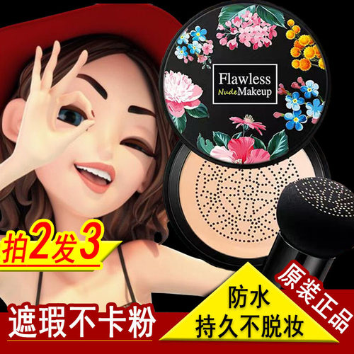 韩纪气垫bb霜持久保湿遮瑕不卡粉