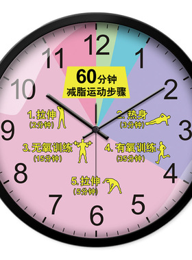 减脂时刻表挂钟健身室运动场女子美体中心排毒瘦身计划训练时间钟