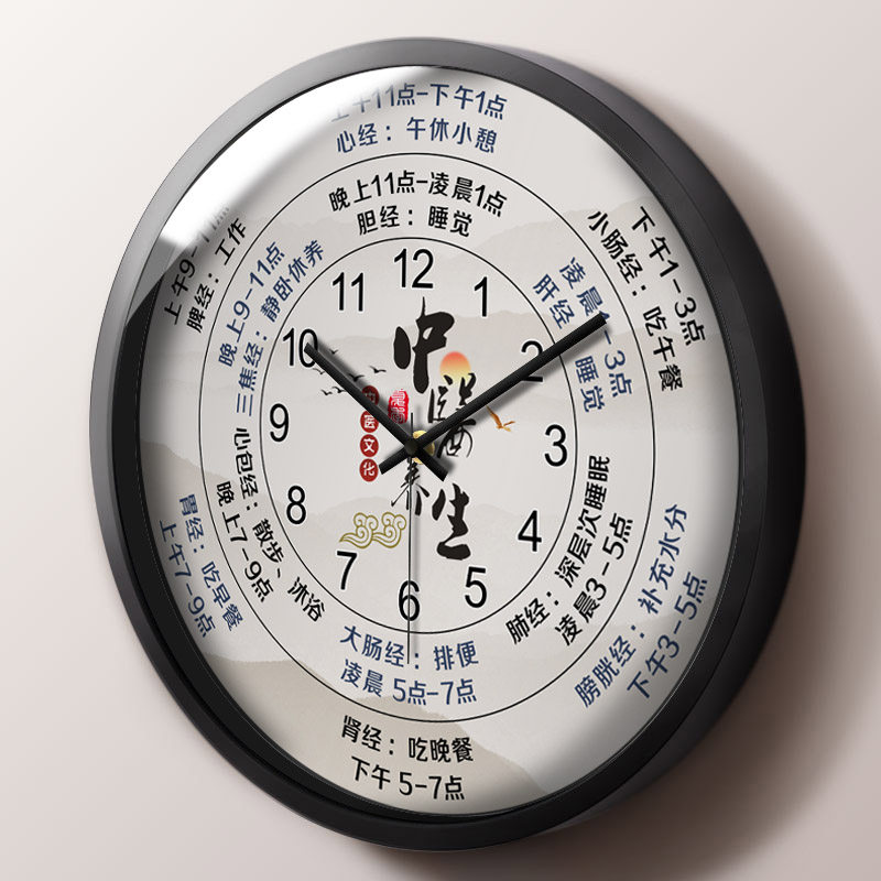 中医养生时辰表挂钟中药店门诊药铺墙上时钟诊所挂表医院石英钟