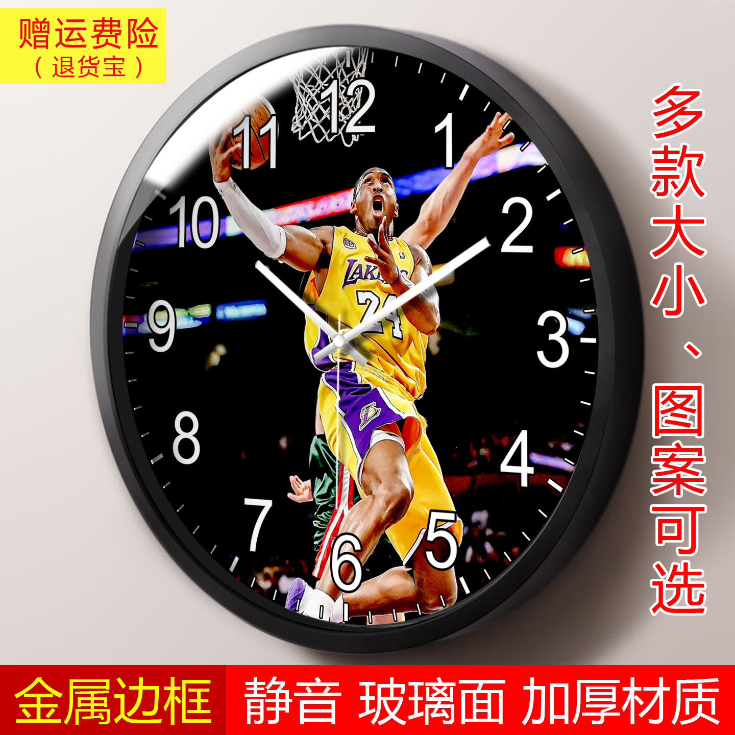 创意个性篮球挂钟静音钟表