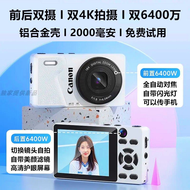 佳能4k高清ccd学生小型数码相机