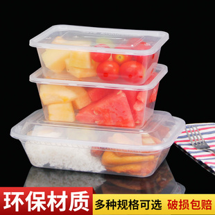 盛源长方形1000ML一次性餐盒塑料外卖打包加厚透明饭盒快餐便当碗