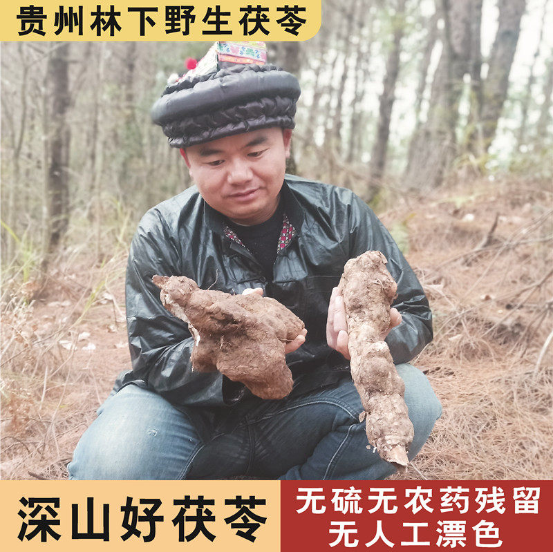 贵州土茯苓中药材无硫野生茯苓丁片粉块干货500g新鲜碎正品泡水喝