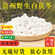 正宗贵州野生茯苓无硫中药材茯苓丁块干货天然500g可磨粉煲汤煮水