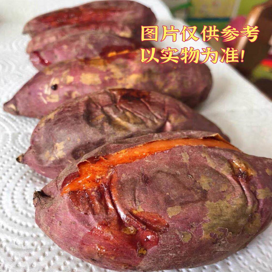 梅州特产蕉岭富硒红薯红心蜜薯西瓜红番薯紫薯自种现挖软甜糯包邮