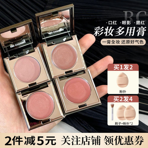 RC朱栈多用膏腮红眼影口红眼影间纯乐葵RED CHAMBER修容皓影春树