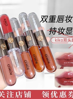 KIKO双头唇釉女镜面水光玻璃唇蜜不掉色不沾杯口红雨衣嘟嘟唇103