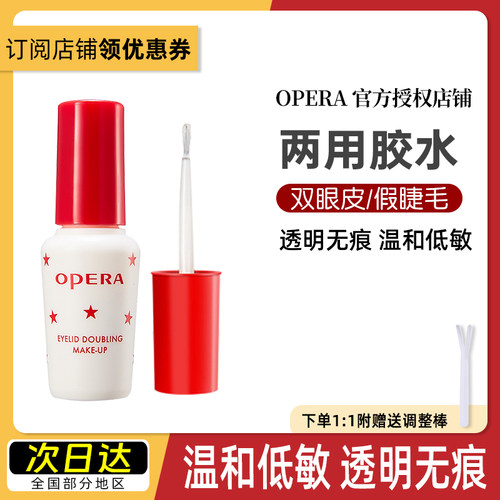 拍下改27.5娥佩兰睫毛胶水