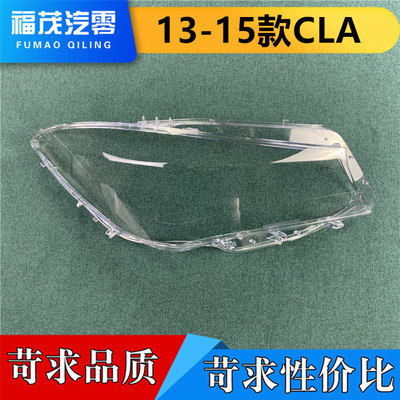 透明灯罩奔驰灯壳伽舜达