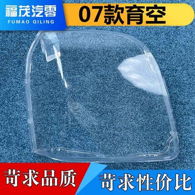 适用于GMC育空大灯罩  07款GMC育空前大灯透明灯壳 灯面罩