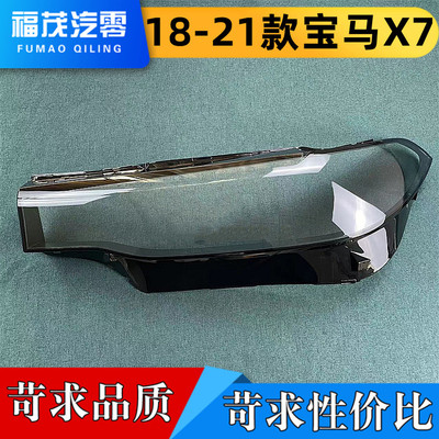 透明灯罩灯壳面罩伽舜达