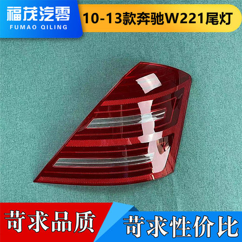 刹车灯尾灯尾灯外壳伽舜达