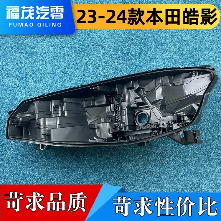 适用于本田皓影大灯后壳  23-24款本田皓影前大灯底壳 大灯底座,汽车零部件/养护/美容/维保,汽车灯罩,淘宝优惠券,粉丝福利购,淘宝优惠卷