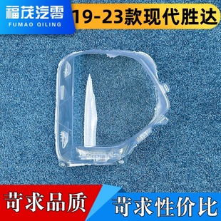 现代胜达前日行灯透明灯壳 23款 灯面罩 适用于现代胜达雾灯罩