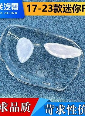 适用于迷你F60大灯罩 17-23款miniF60前大灯透明灯壳 f60大灯面罩