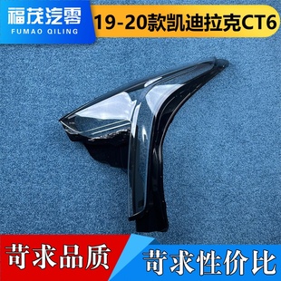 适用于凯迪拉克CT6大灯罩 19-20款CT6前大灯透明灯壳 大灯面罩