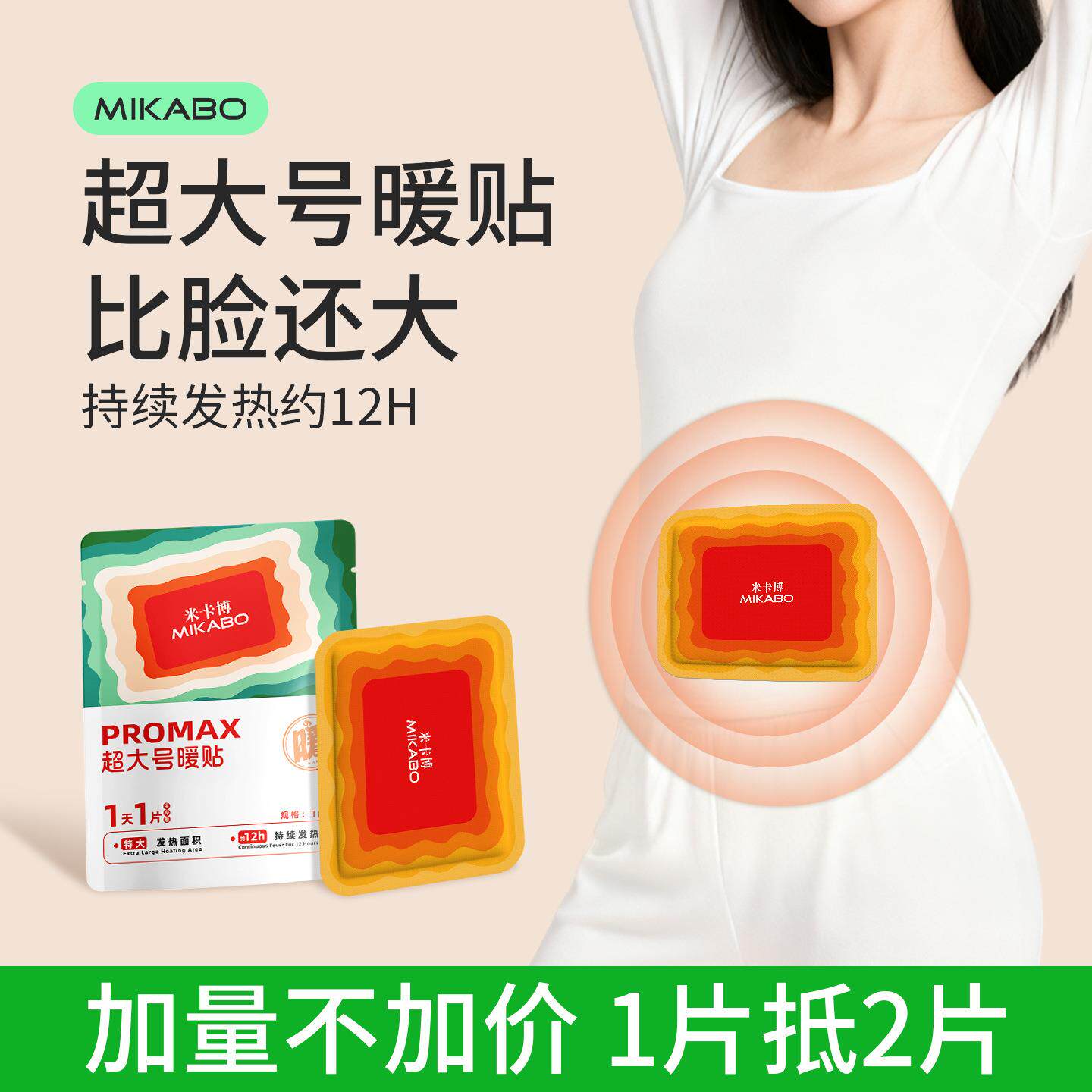 【源头工厂】暖宝宝贴暖贴发热敷贴保宫暖腰身贴大姨妈神器