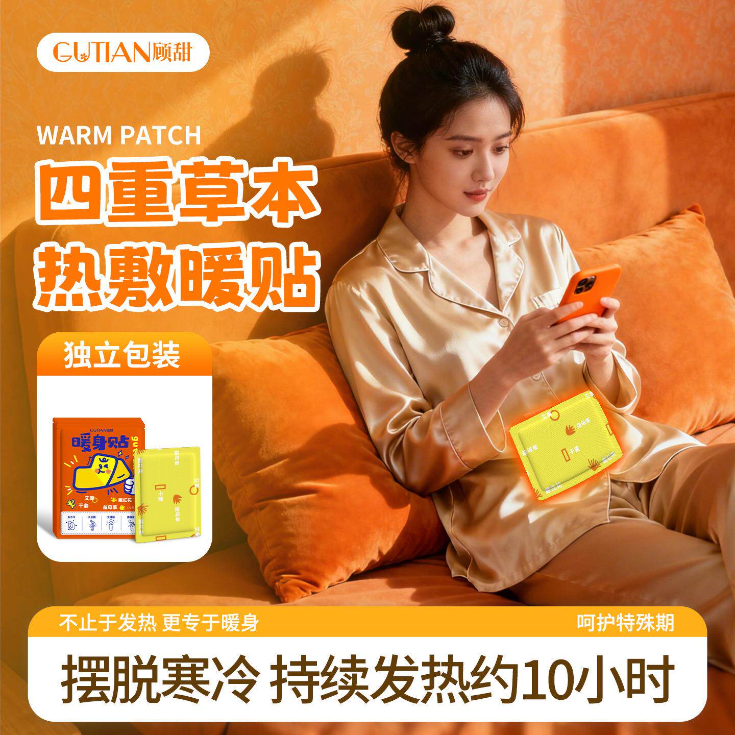 【源头工厂】暖宝宝贴暖贴发热敷贴保宫暖腰身热帖大姨妈神器