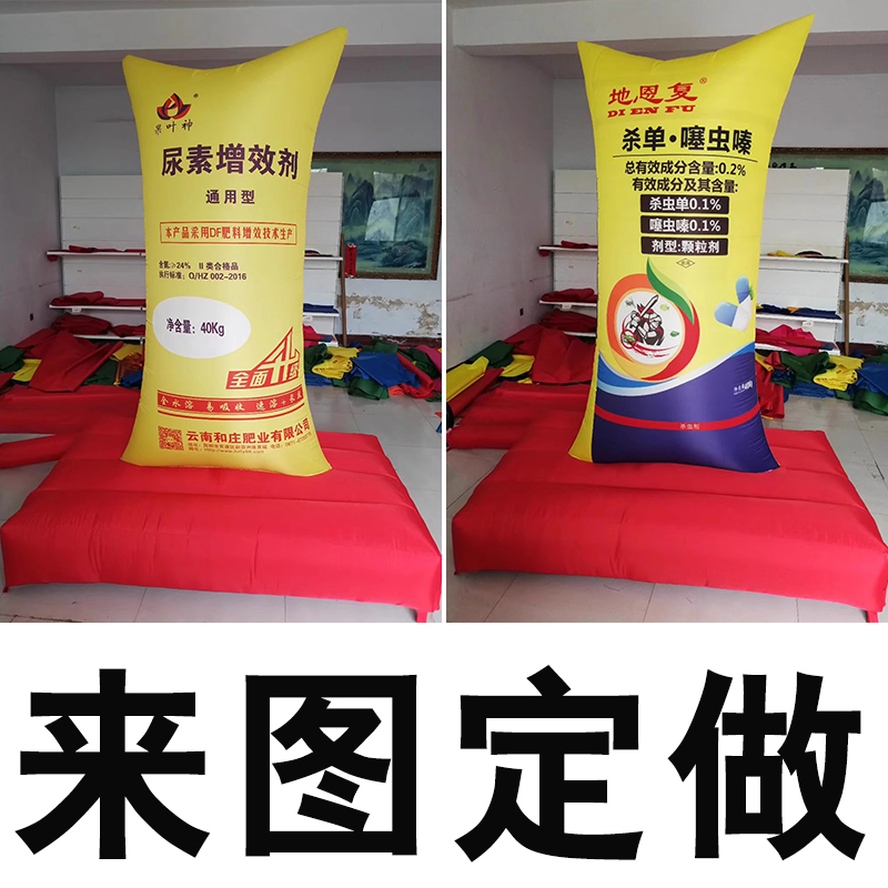 定做充气化肥复合肥农用包装袋 户外开业活动充气模型印字印图案