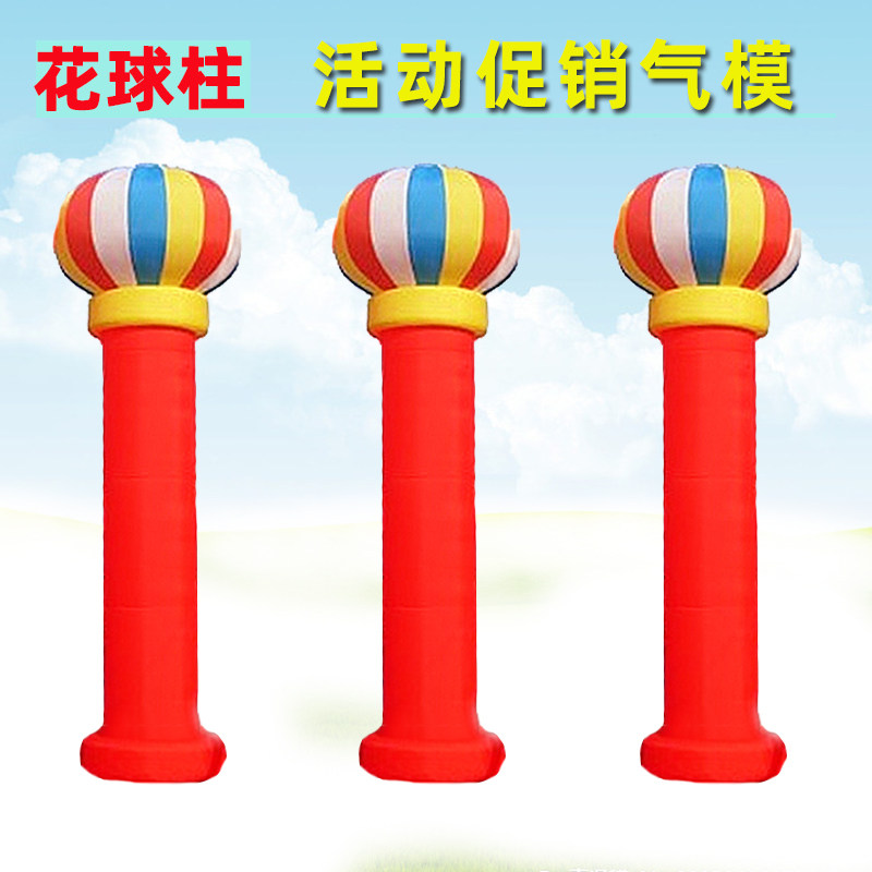 花球灯笼柱 充气立柱气模 宫灯立柱 盘龙柱 拱门气模 花柱气模