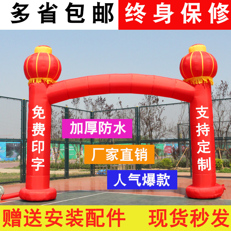 充气立柱拱门灯笼气模开业庆典活动凯旋门室外彩虹门可印字加灯带